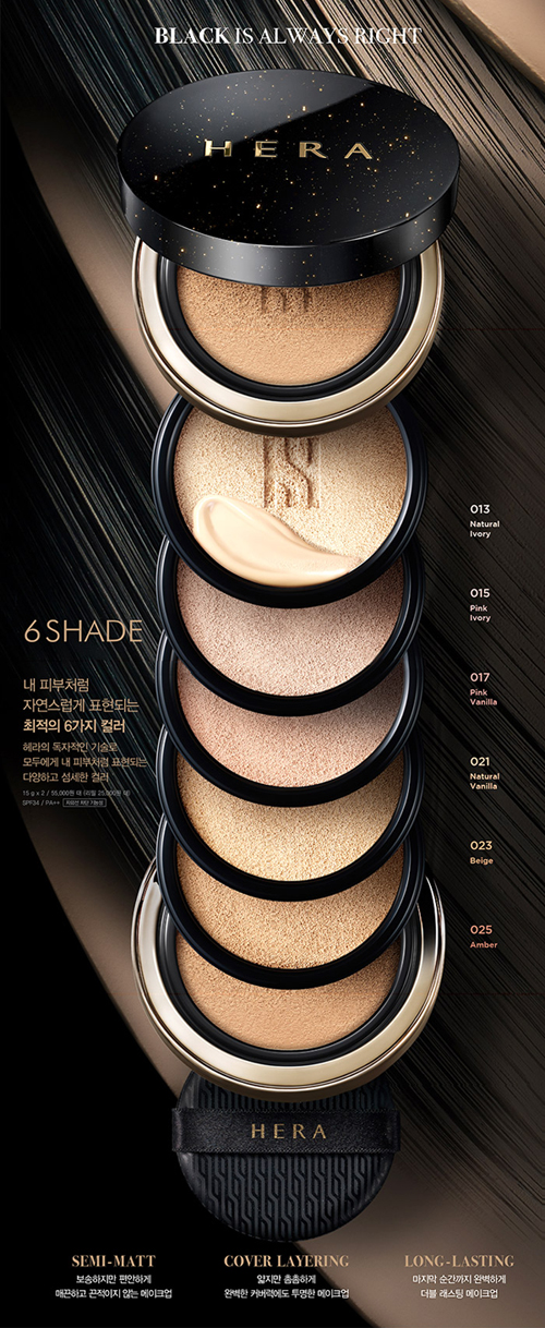 HERA Black Cushion - Shop at Korea